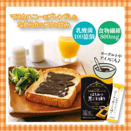 乳酸菌&マヌカハニー入り はちみつ黒ごま練り 15袋箱入