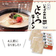 いちばん太鼓とんこつラーメン4人前