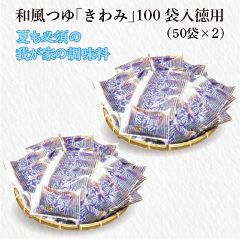 au݁v100ܓpi50܁~Qj