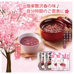 �l�C�̂��񂴂�2��Z�b�g