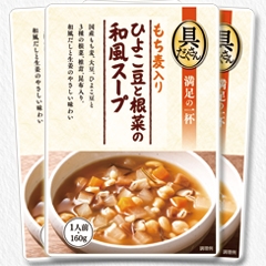 ひよこ豆と根菜の和風スープ　3袋徳用