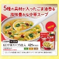 五目中華スープ5食入